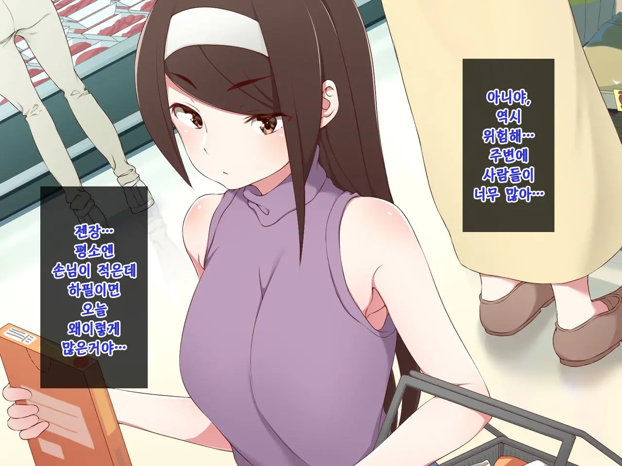 Android No Maid-San Ni Sekuhara Shite Itara... | 안드로이드 메이드를 성추행 했더니...